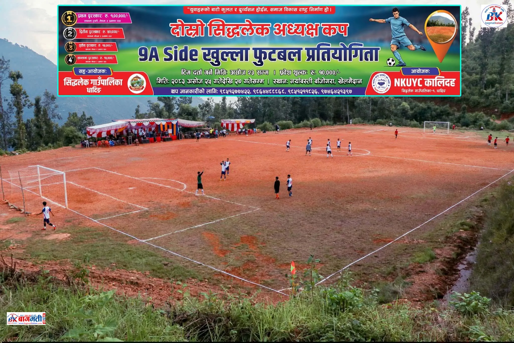 football-bajogara-sidhalek