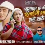 rajani-lama-song