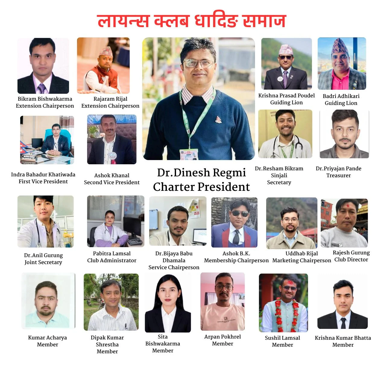 लायन्स क्लब अफ धादिङ समाज स्थापना,डा.दिनेश रेग्मी संस्थापक अध्यक्ष