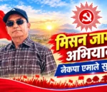 Uml Sunwal