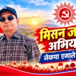 Uml Sunwal