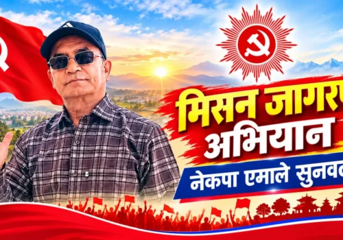 Uml Sunwal
