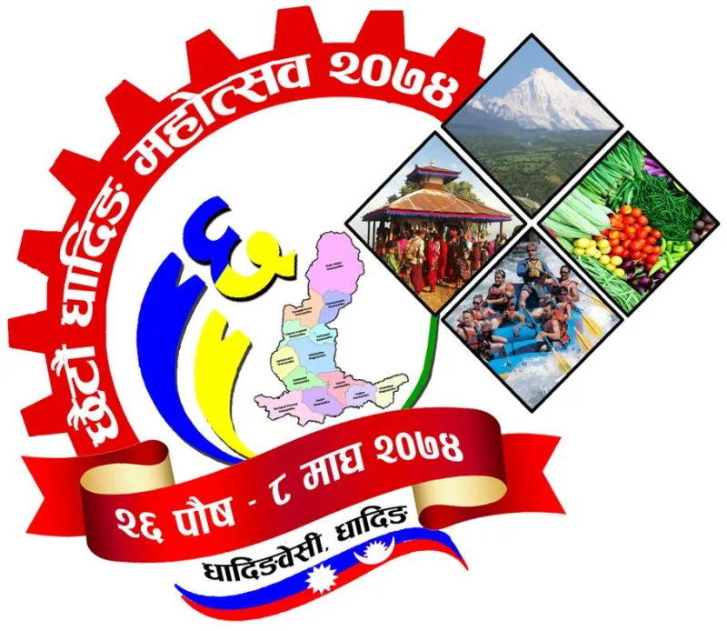 धादिङ महोत्सव क्यान्सील