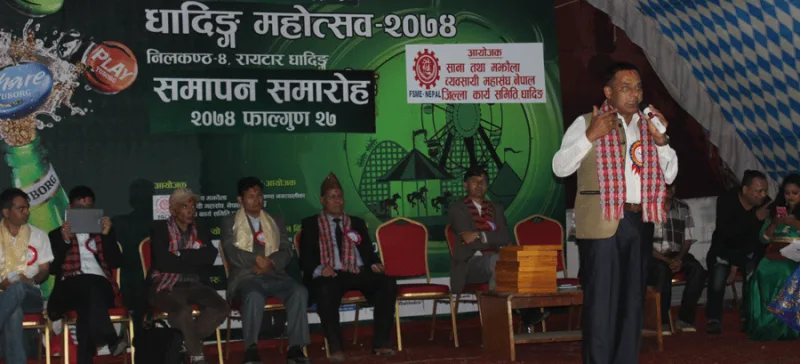 धादिङ महोत्सव २०७४ सकियो