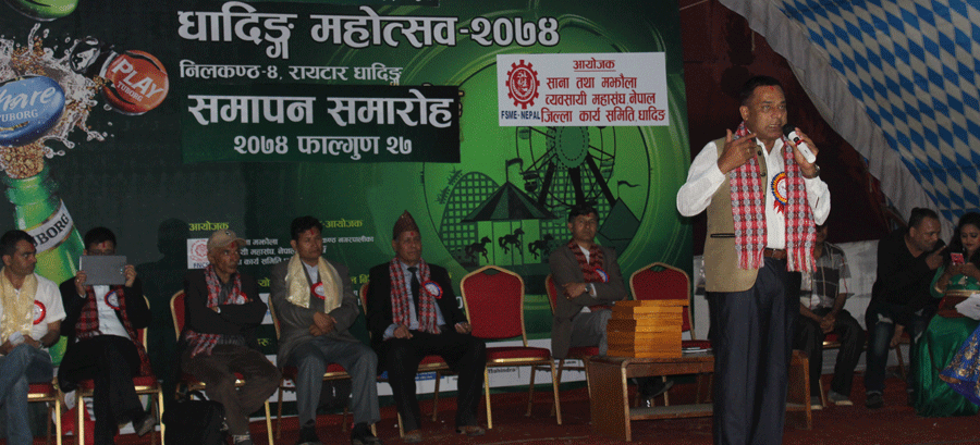 धादिङ महोत्सव २०७४ सकियो