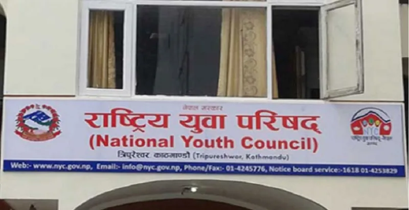२२ करोड रुपैयाँ बराबरका कार्यक्रम स्वरोजगार कोषमा