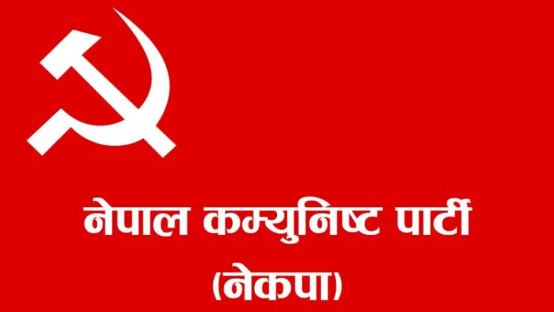 नेकपा धादिङको जिल्ला स्तरिय शुभकामना आदन–प्रदान कार्यक्रम भोली