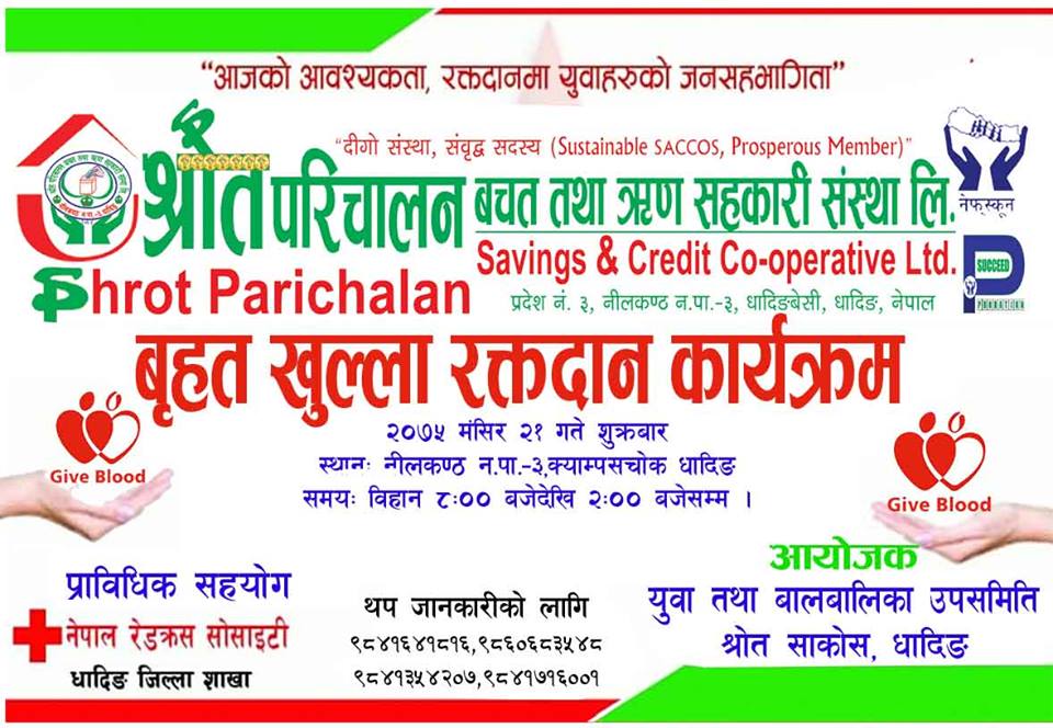 धादिङवेशीकों क्याम्पस चोकमा मंसिर २१ गते वृहत रक्तदान कार्यक्रम हुँदै