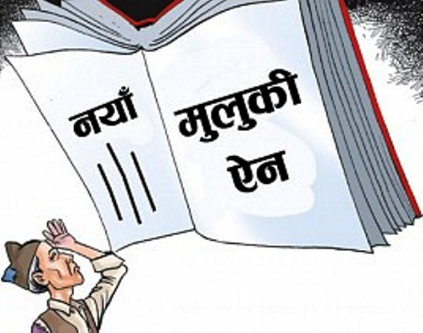 नयाँ मुलुकी ऐन बुझाउँदै न्यायाधीश