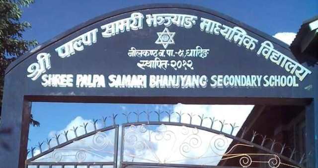 पाल्पा सामरी माविलाइ विधुतिय फिल्टर सहितको पानी ट्याङकी सहयोग