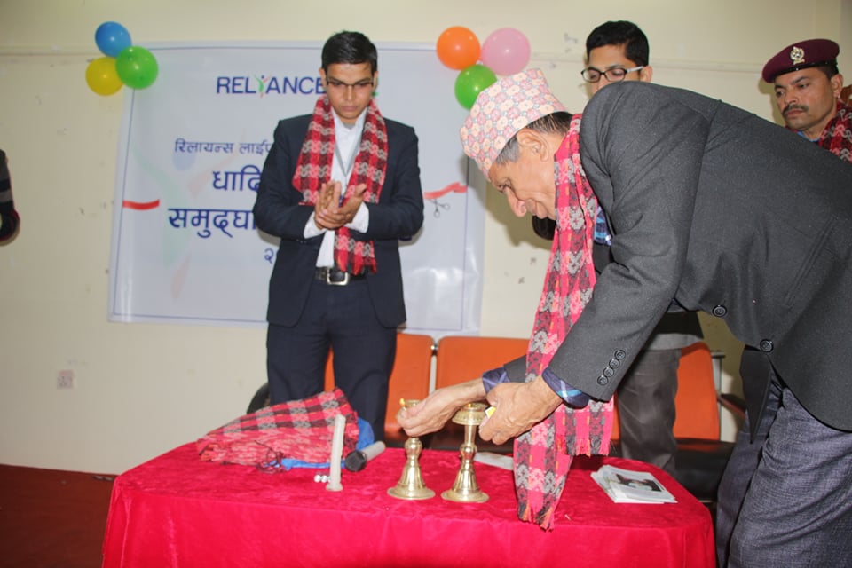धादिङमा पनि रिलायन्स लाईफ ईन्स्योरेन्सको शाखा