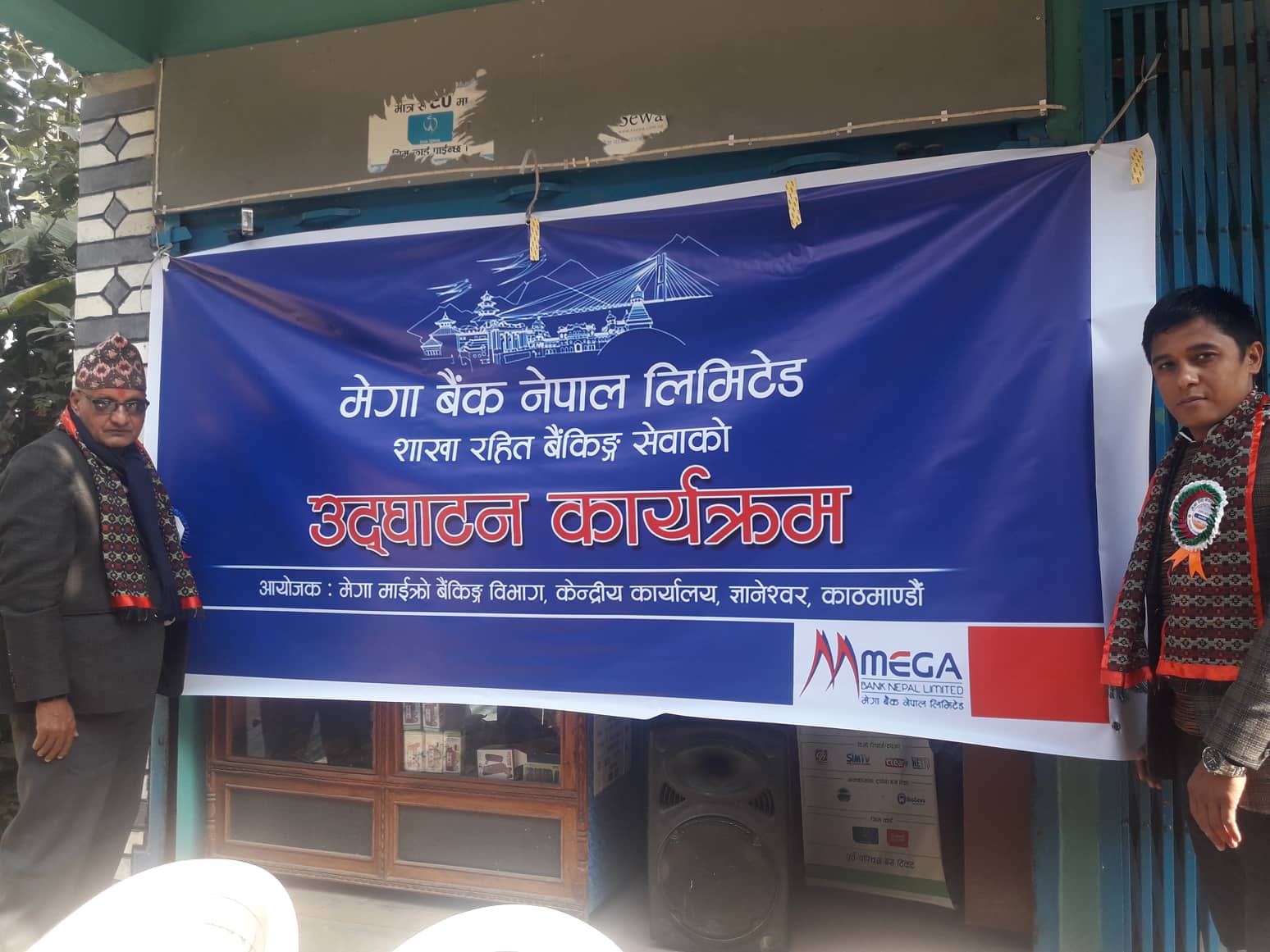 धादिङमा मेगा बैंकको शाखा रहित सेवा विस्तार