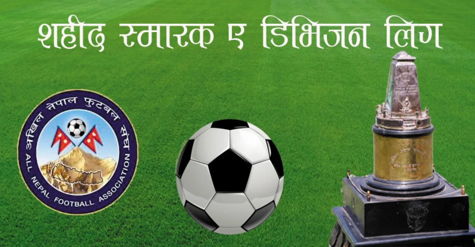ए डिजिन लिगमा च्यासल र थ्री स्टारको जित