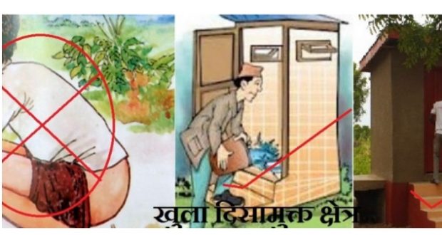 खुल्ला दिसामुक्त क्षेत्र घोषणा भएका क्षेत्रमा अनुगमन गरिने