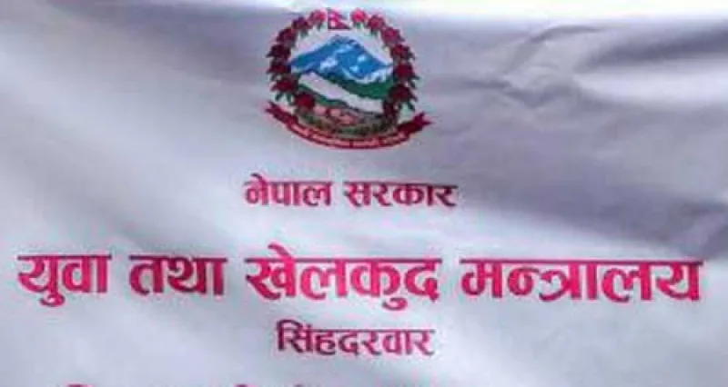 खेल सङ्घको विवाद समाधान गर्न समिति