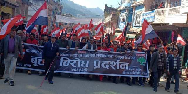 सरकार विरुद्ध नेपाली कांग्रेस धादिङको विरोध