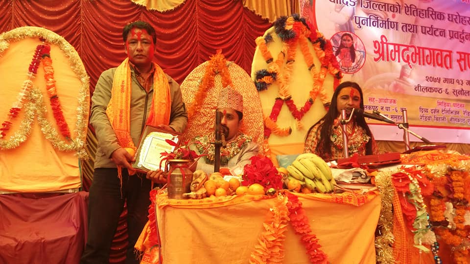 महायज्ञबाट ९४ लाख भन्दा वढि रकम संकलन