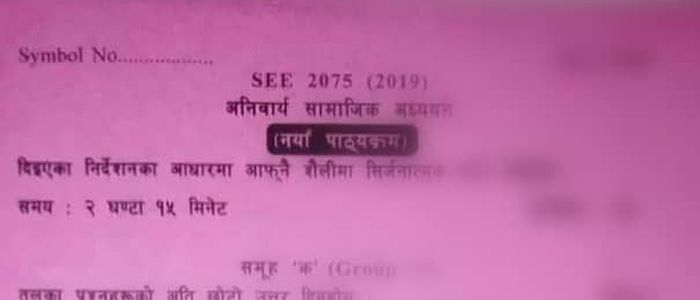 ‘अनिवार्य सामाजिक अध्ययन’ विषयको प्रश्नपत्र पनि बाहिरियो