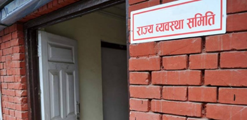 राज्य व्यवस्था तथा सुशासन समितिको बैठकमा पत्रकारलाई रोक