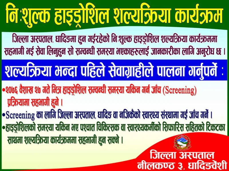 सूचना !         सूचना !!        सूचना !!!