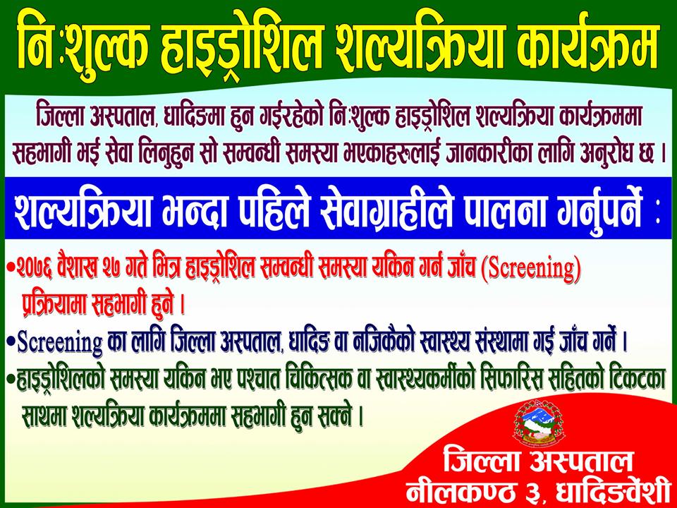 सूचना !         सूचना !!        सूचना !!!
