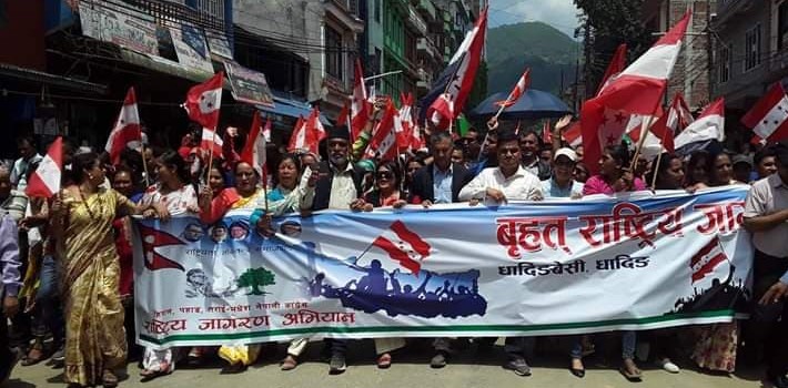 नेपाली कांग्रेसको १ महिने जागरण अभियान सम्पन्न ।