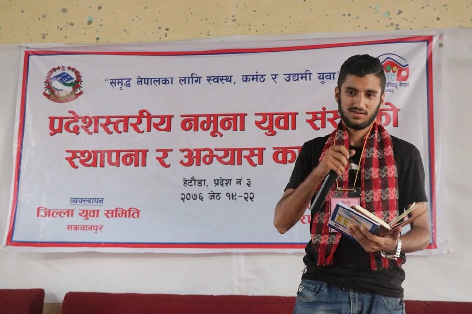 नमुना युवा संसद तथा नगर युवा क्लब सञ्जालको अध्यक्षमा रोशन कोईराला चयन