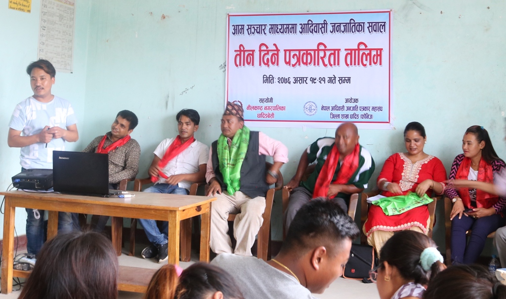 आदिवासी जनजाती पत्रकारहरुको लागि ३ दिने तालिम सुरु