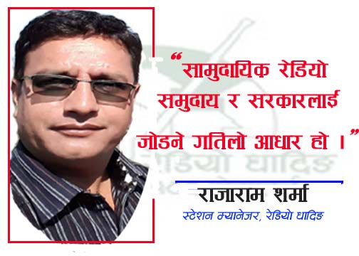 सामुदायिक रेडियो, समुदाय र सरकार