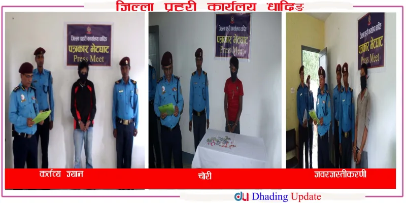 १७ वर्षदेखि फरार अभियुक्त पक्राउ, पसलहरुमा चोरी गर्ने र जवरजस्ती करणी गर्ने पनि सार्वजनिक