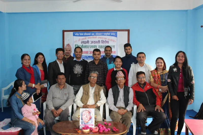 १११ औं लक्ष्मी जयन्तीको पूर्वसन्ध्यामा साहित्यक कार्यक्रम