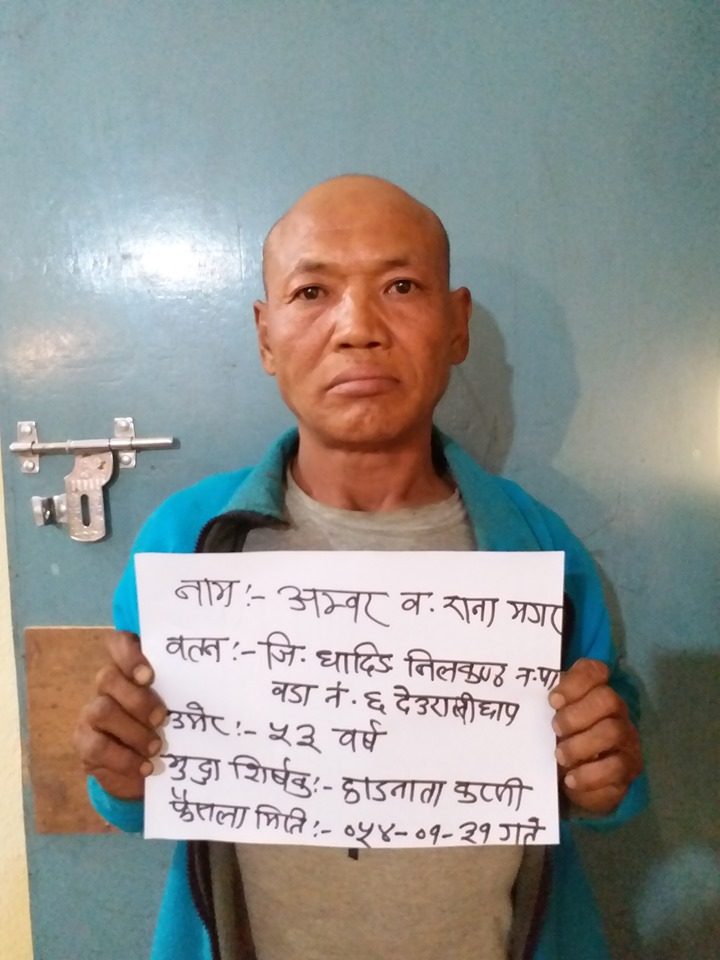 २२ वर्ष पछी हाडनाताकरणी मुद्दाका फरार अपराधी पक्राउ