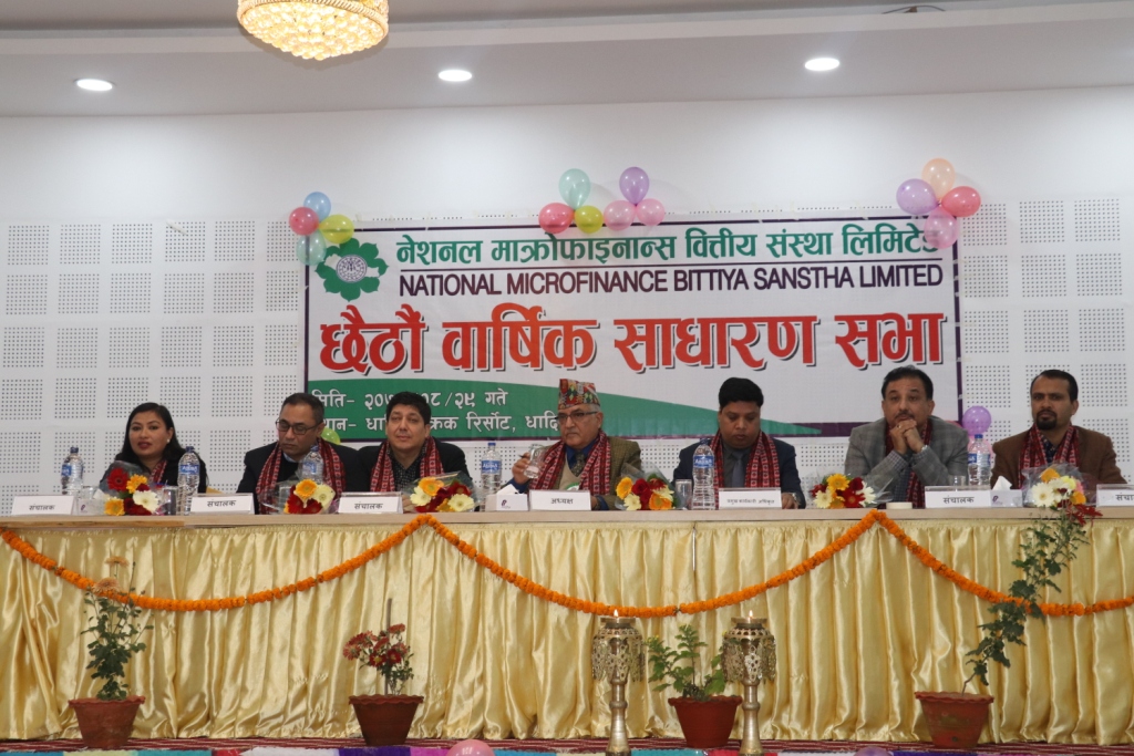 नेश्नल माईक्रोफाईनान्स लिमिटेडको यस आर्थिक वर्षको आम्दानी  २० करोड ६३ लाख