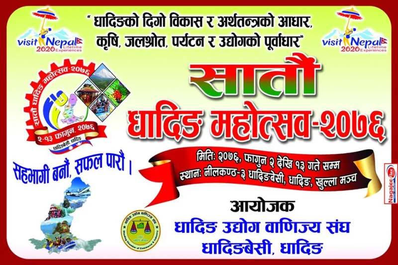 सातौं धादिङ महोत्सवको तयारी तिब्र