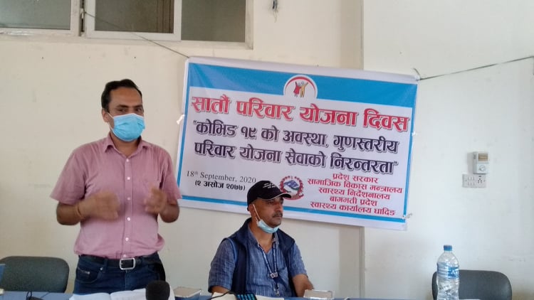 परिवार नियोजनका सेवा लिन स्वास्थ्य कार्यलय धादिङको आग्रह