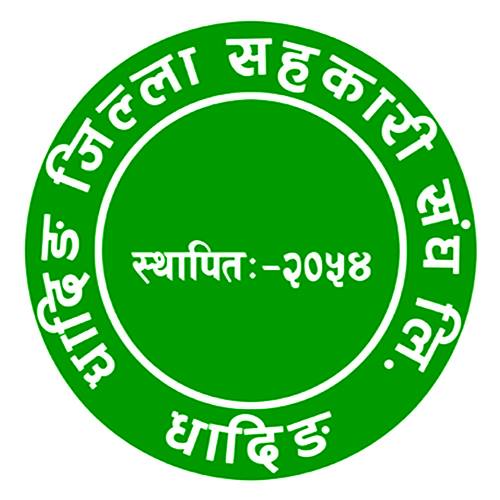 सवाधानी अपनाएर मल वितरण गर्नु : जिल्ला सहकारी संघ धादिङ