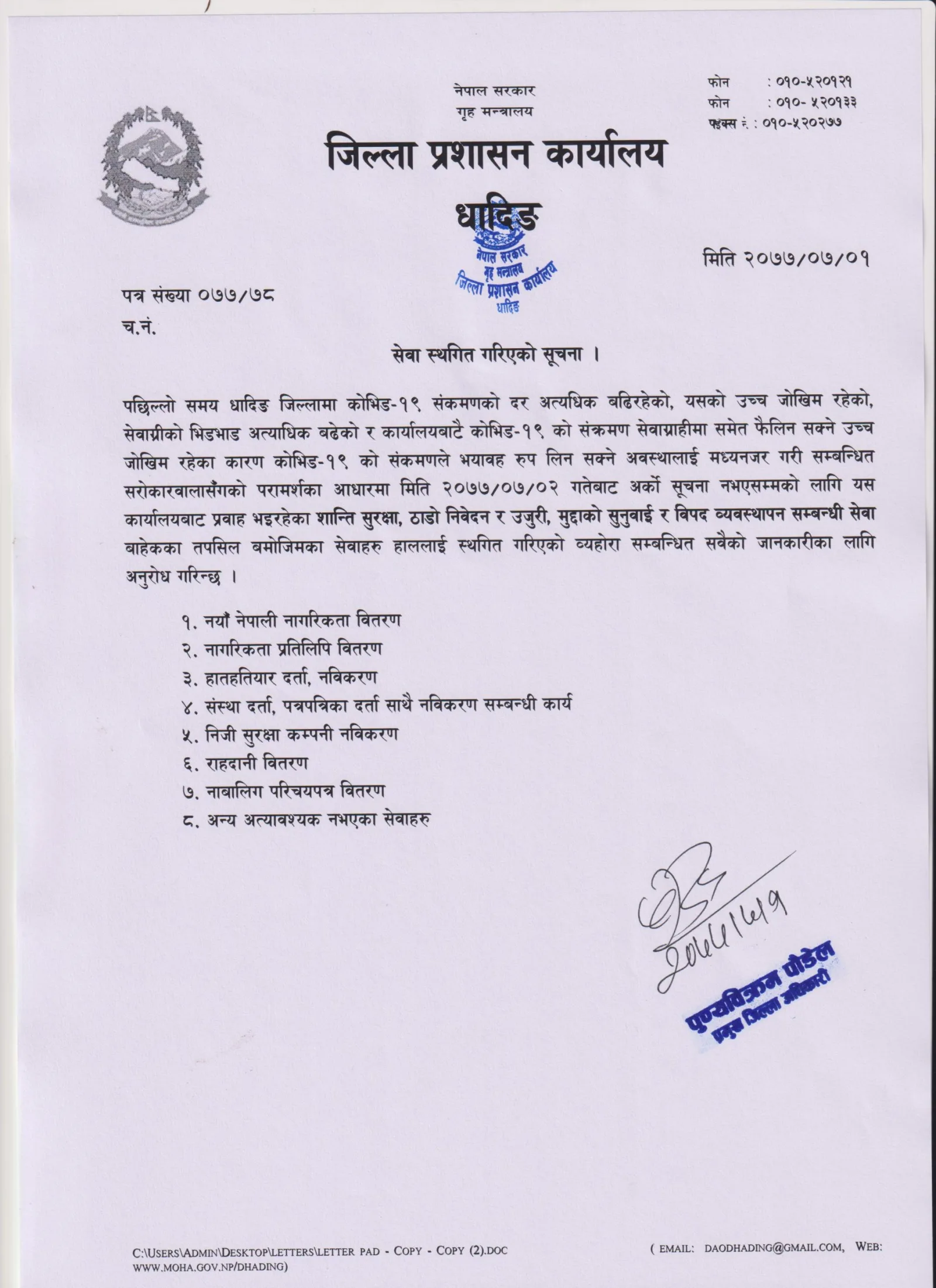 जिल्ला प्रशासन कार्यलय धादिङबाट अत्यावश्यक सेवा मात्र दिईने