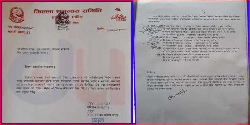 राष्ट्रिय लोक मार्ग बनाउने सरकारको निर्णय सच्याउन जिल्ला समन्वय समिति धादिङको अनुरोध