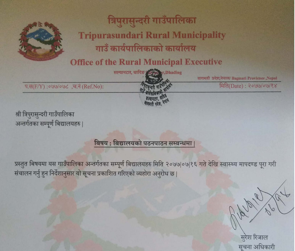 पठनपाठन सुचारु गर्न विद्यालयहरुलाई त्रिपुरासुन्दरी गाउँपालिकाको निर्देशन