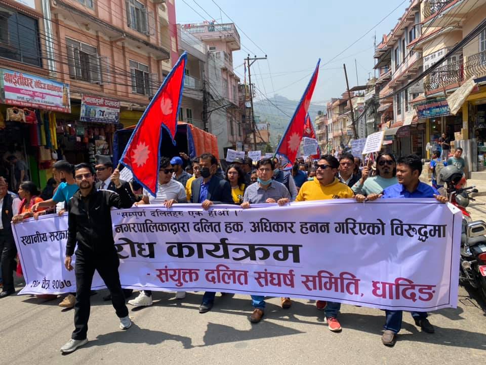 चौथो दिन, दलित संघर्ष समितिको आन्दोलन : धादिङवेशींमा पञ्चेबाजा सहित विरोध ¥याली