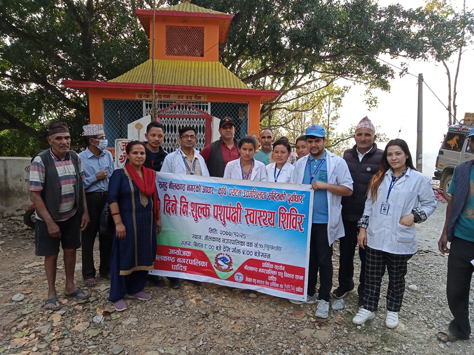 निलकण्ठ १० हनुमान डाँडामा पशु स्वास्थ्य शिविर सम्पन्न