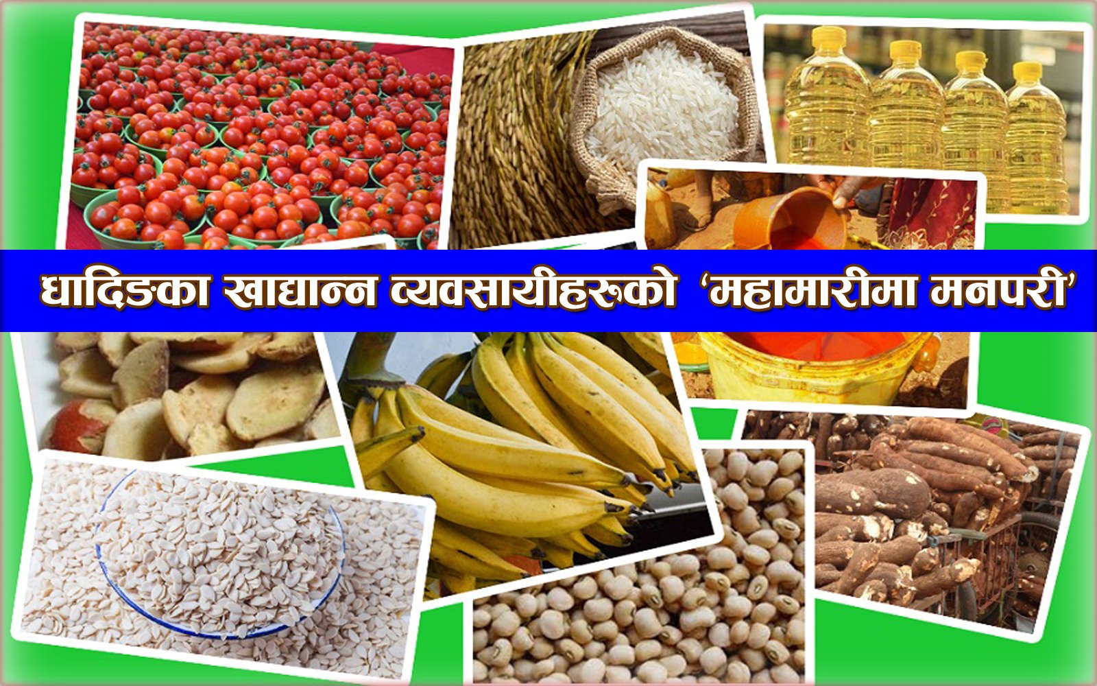 कारोनाको जोखिमसँगै दैनिक उपभोग्य वस्तुको मुल्यमा वृद्धि