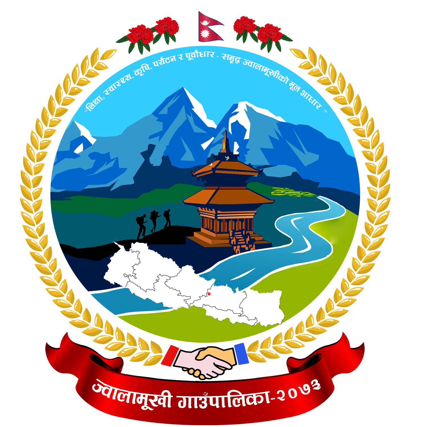 नागरिकलाई कोरोना भाईरसबाट बचाउन सबैसँग समन्वय गरेर अघि बढ्दै ज्वालामुखी गाउँपालिका !