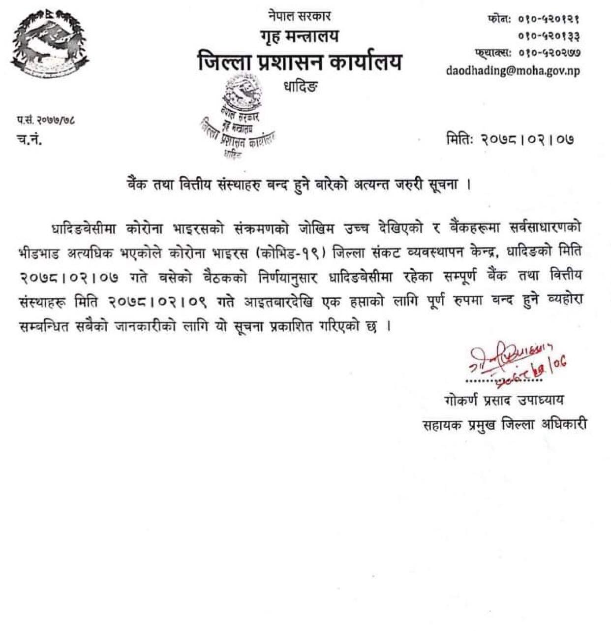 धादिङवेशीका वैंङक तथा वित्तिय संस्थाहरु एक हप्ता बन्द हुने