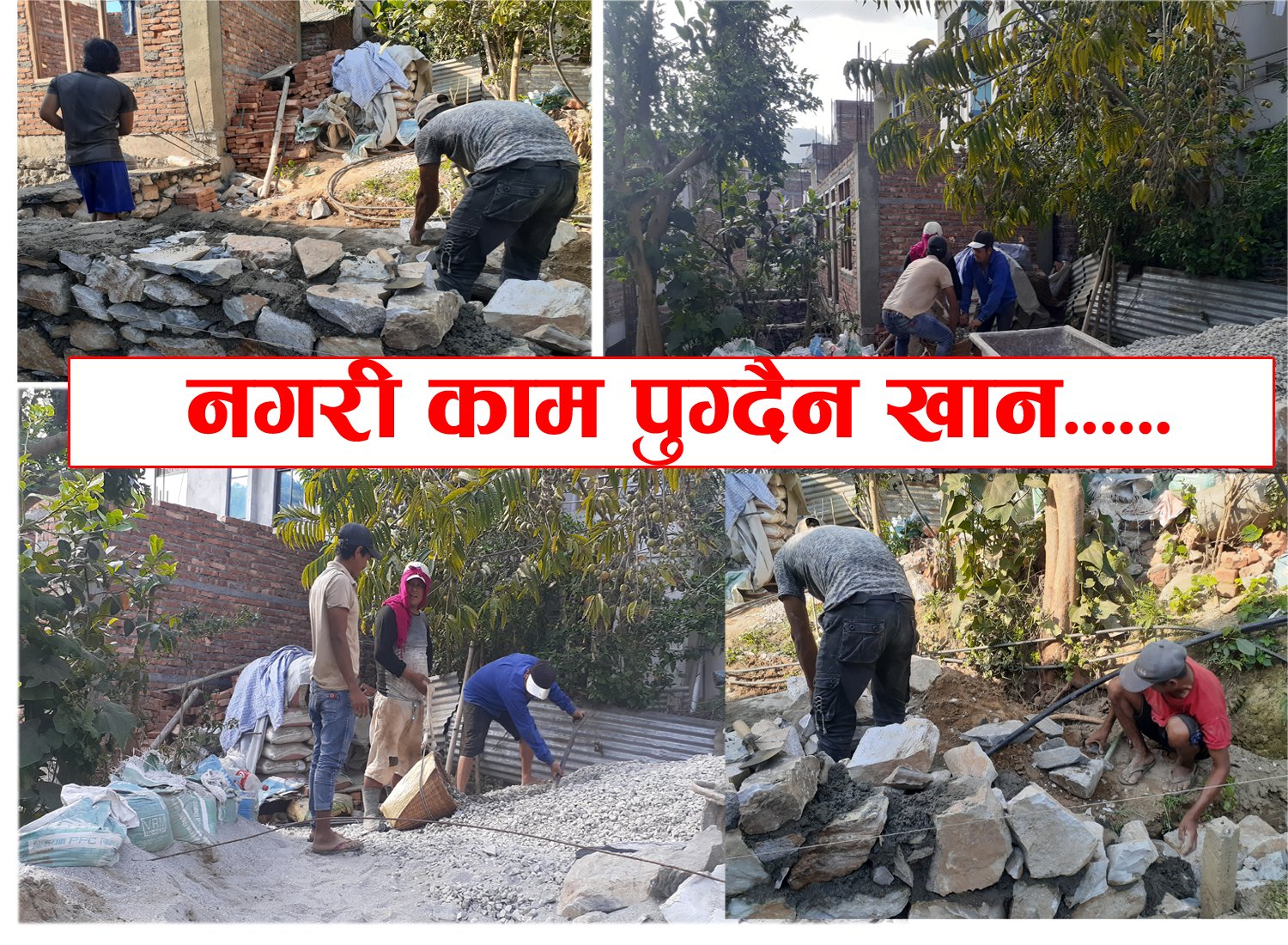 मजदुरलाई कोरोनाको डर भएर के गर्नु, विहान बेलुकी छाक टार्नै प¥यो !