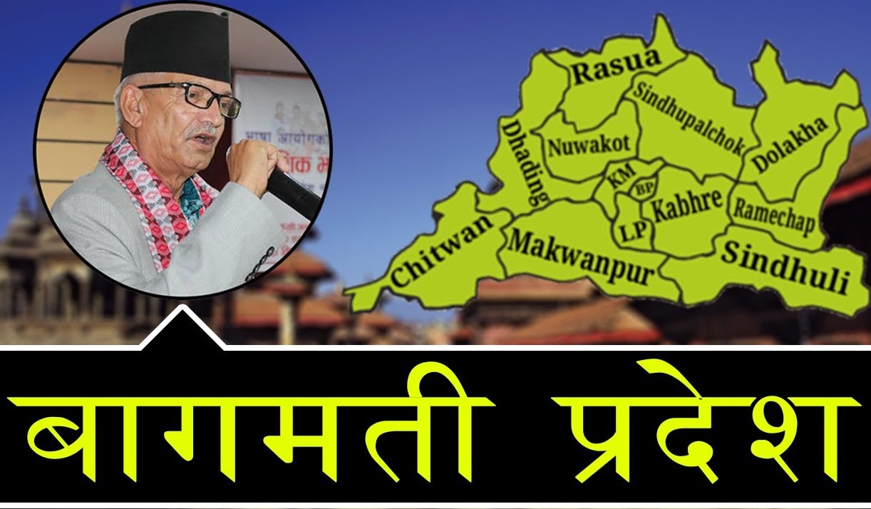बागमी प्रदेशको नीति तथा कार्यक्रम स्वीकृत