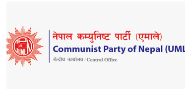 नेकपा एमालेले सोमबारको लागि बोलायो :केन्द्रिय कमिटी बैठक
