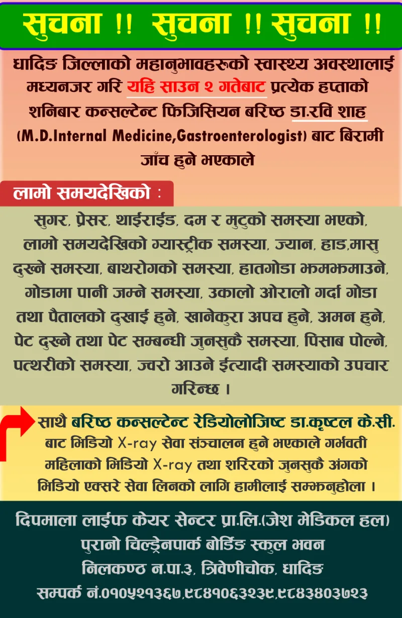 सूचना!! सूचना !! सूचना !!