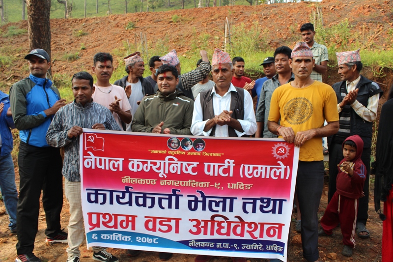 नेकपा एमाले धादिङको ७ ओटा स्थानिय तहमा वडा अधिवेशन सम्पन्न