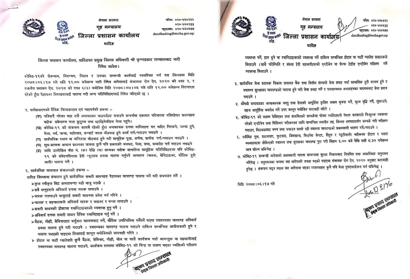निषेधाज्ञा कार्तिक ५ सम्म थप, चाडबाडको नाममा सभा समारोह गर्न नपाईने